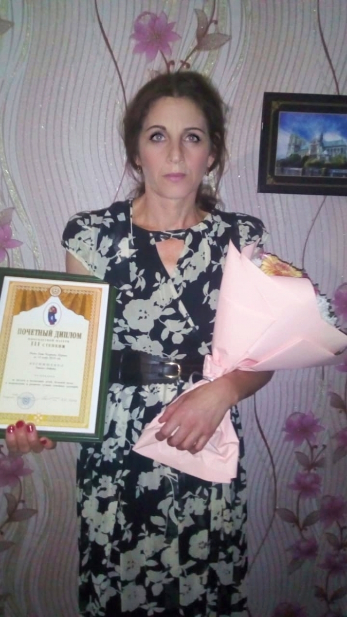 Костюшкина Наталья Андреевна награждена Почетным дипломом многодетной матери III степени